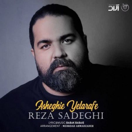 متن آهنگ عاشقی یه طرفه رضا صادقی